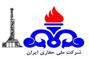شرکت ملی حفاری ایران : 